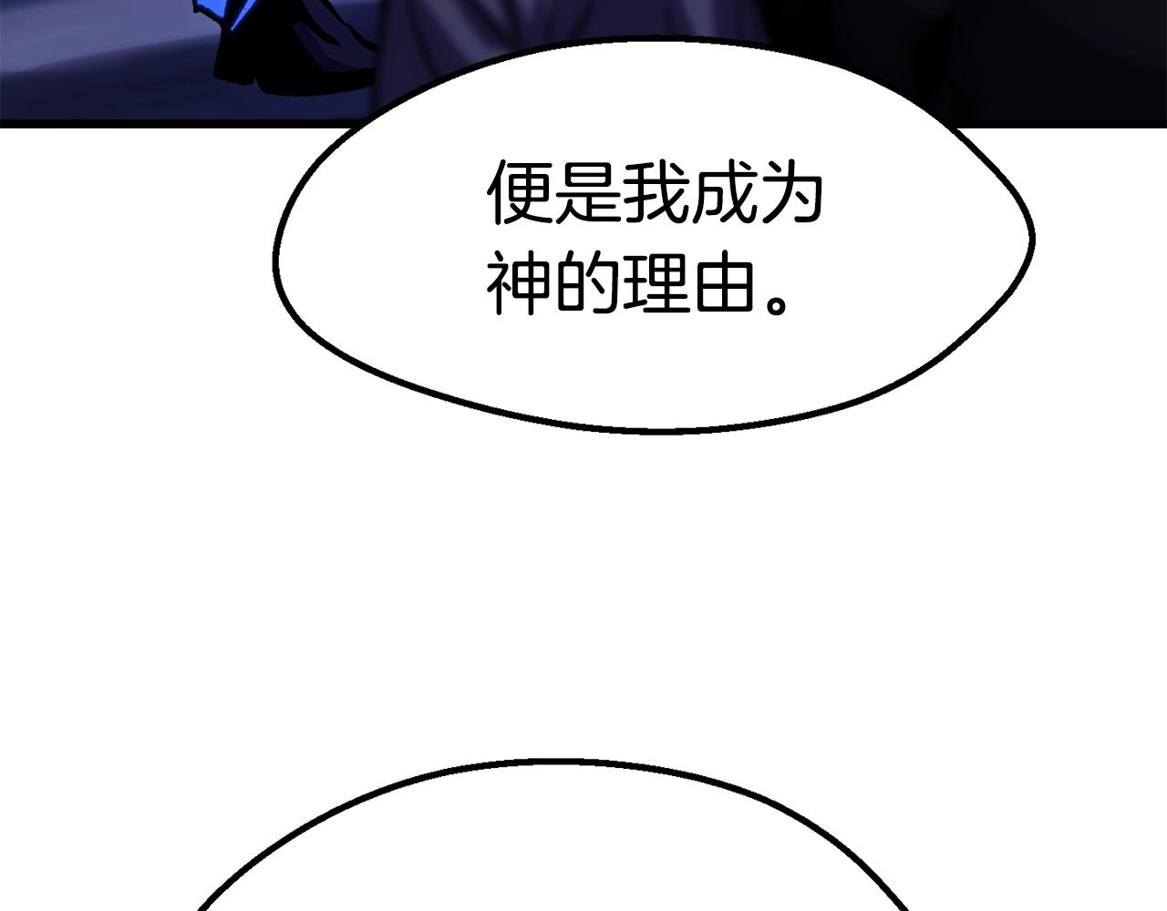 第140话 博尔特拉的斗志33