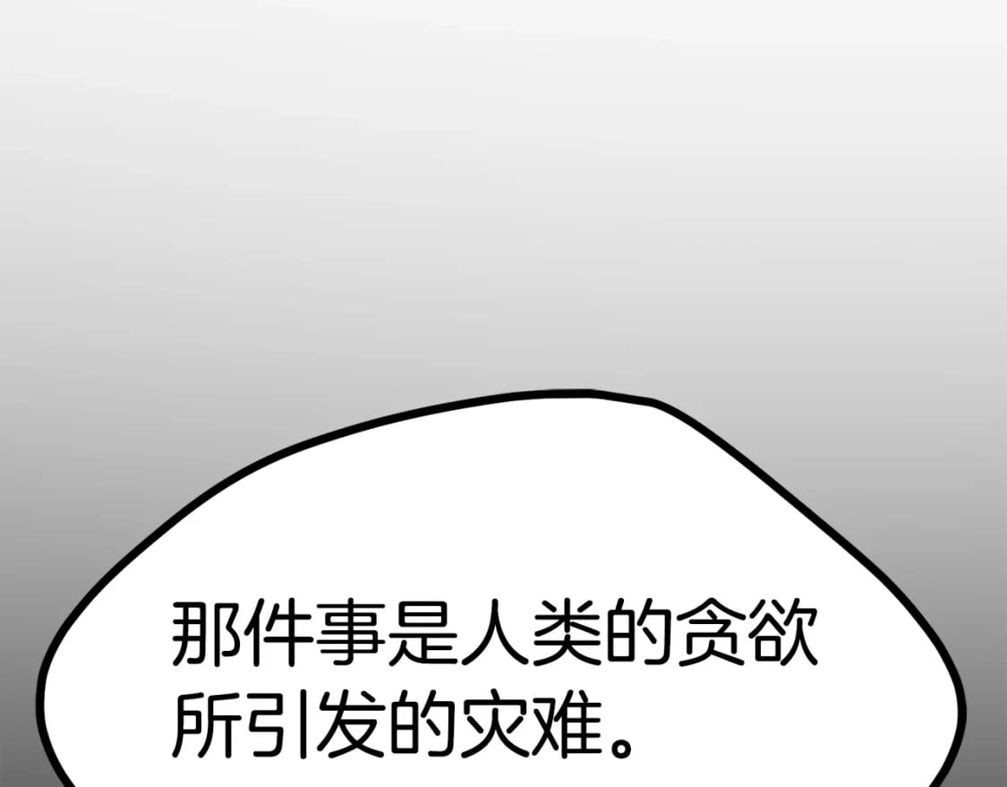 第175话 龙族的悲剧185