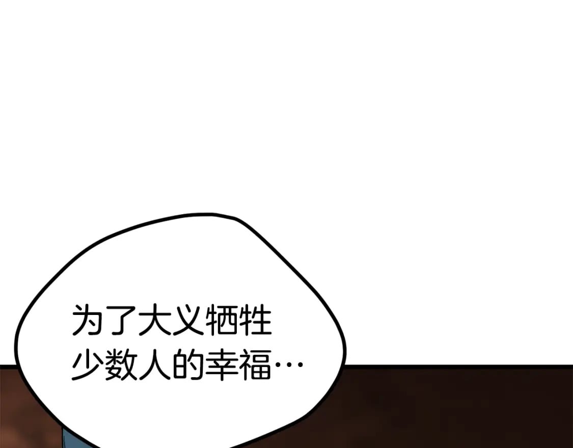 第172话 白银黄牛40