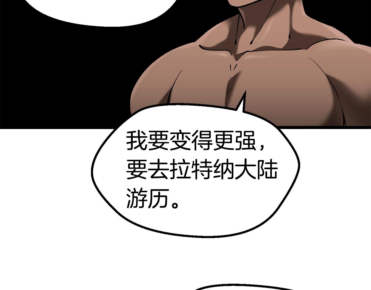 第120话 与怪物战斗着97