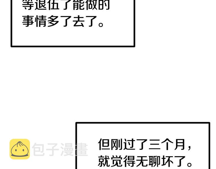 第0 1话 绑架式穿越255