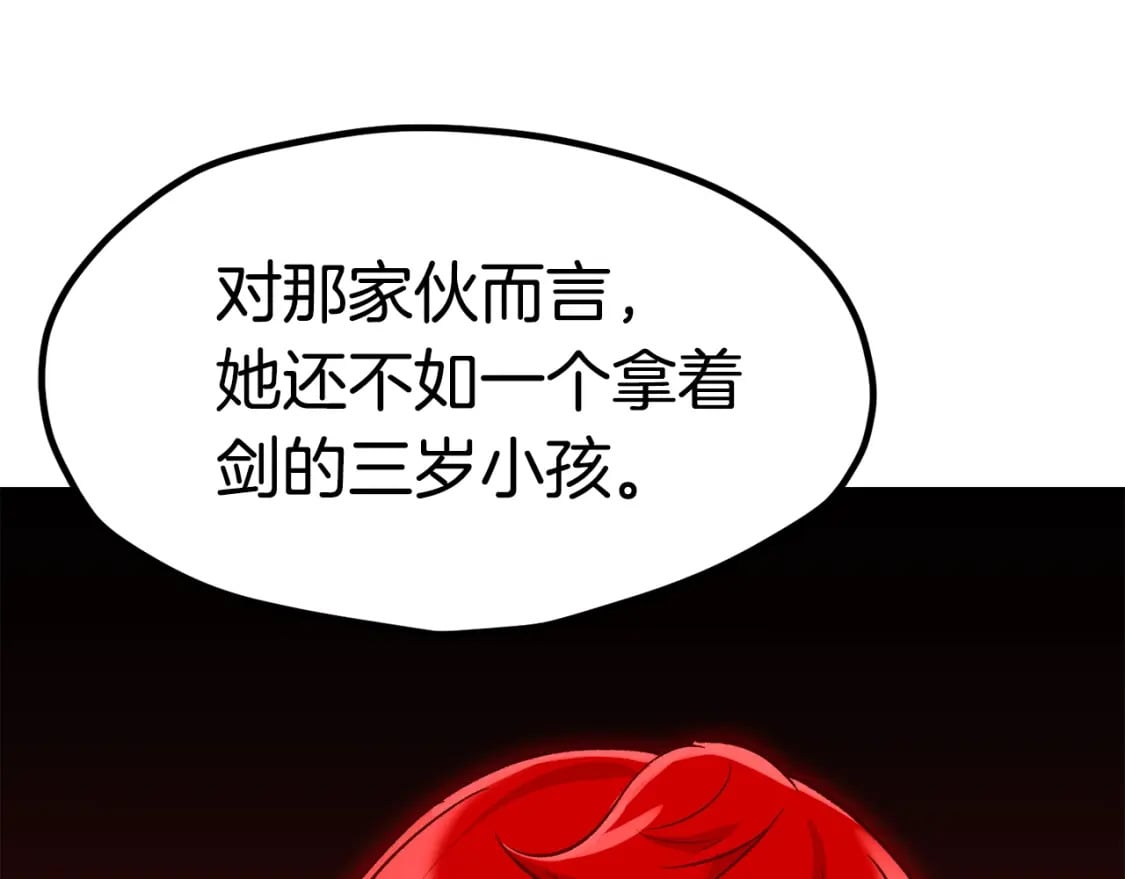 第181话 熔岩之海116
