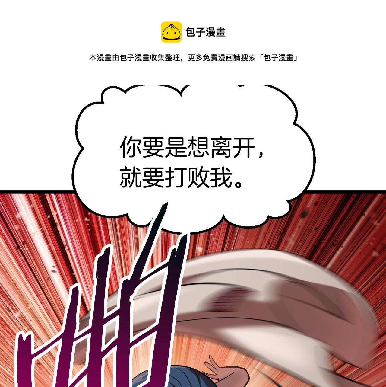 第120话 与怪物战斗着100