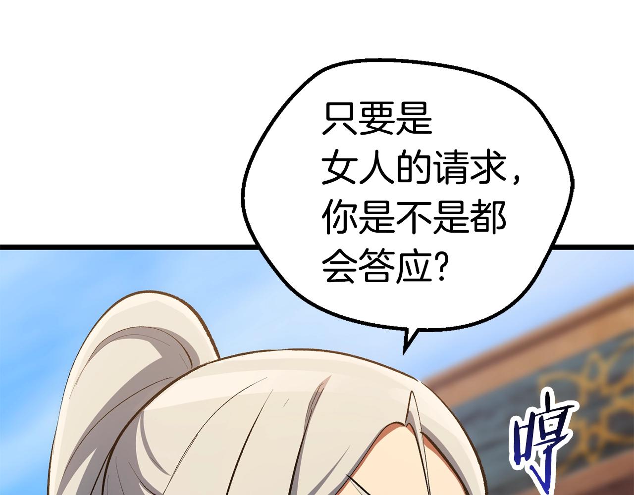 第126话 追踪和刺杀149