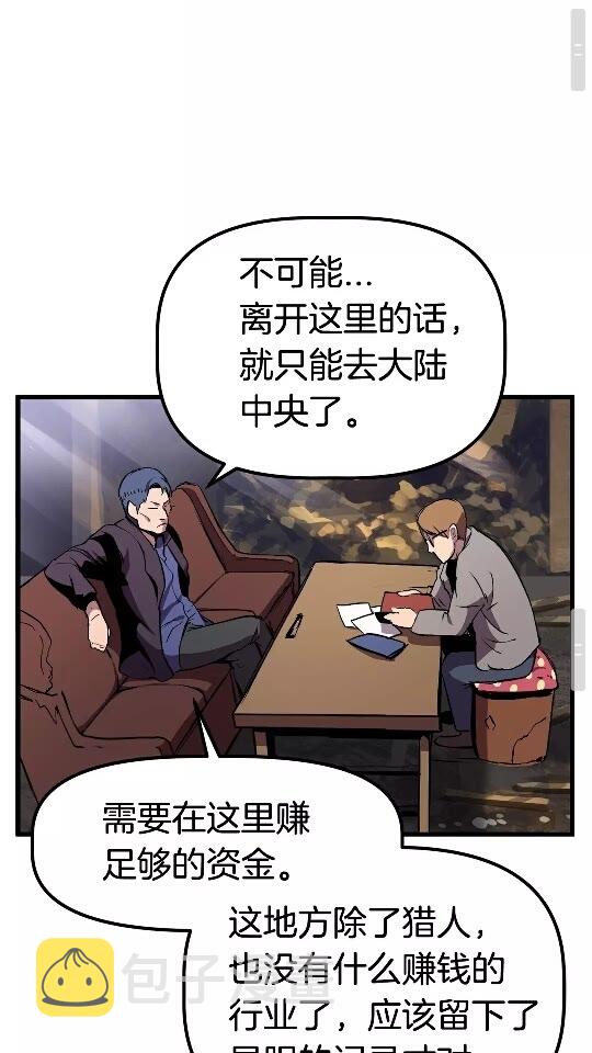 第27话 孤独的龙82