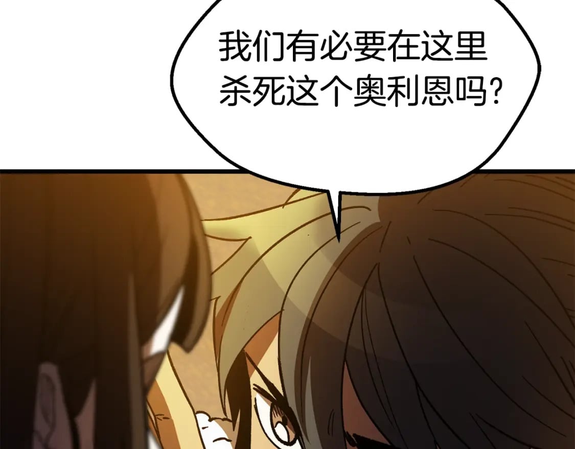 第158话 狡猾的粗人220