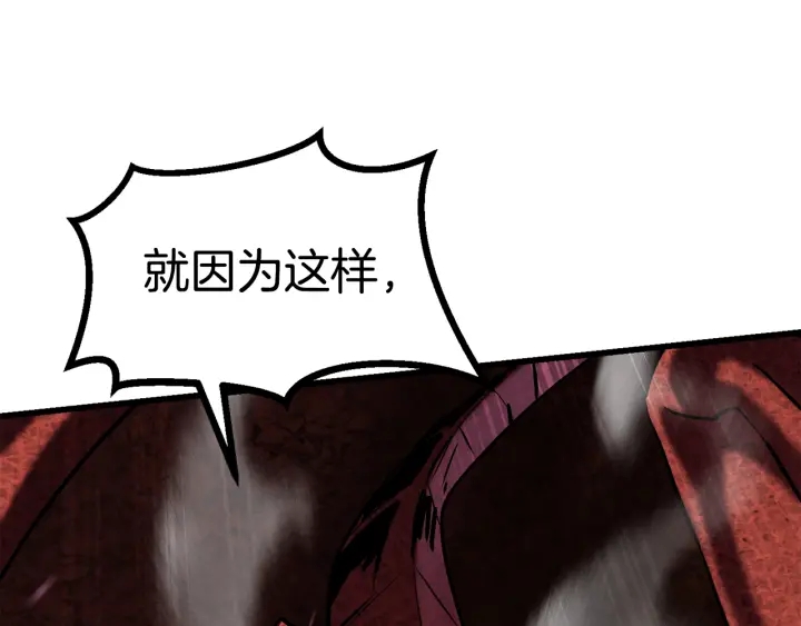 第90话 扩大的缝隙112