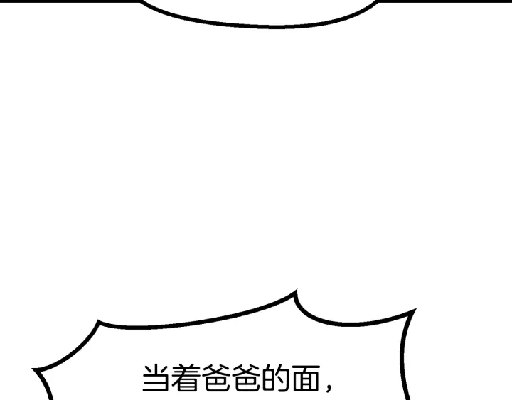 第84话 一家全女仆196