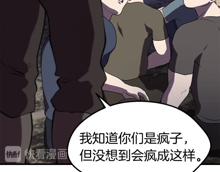 第61话 和平世界88