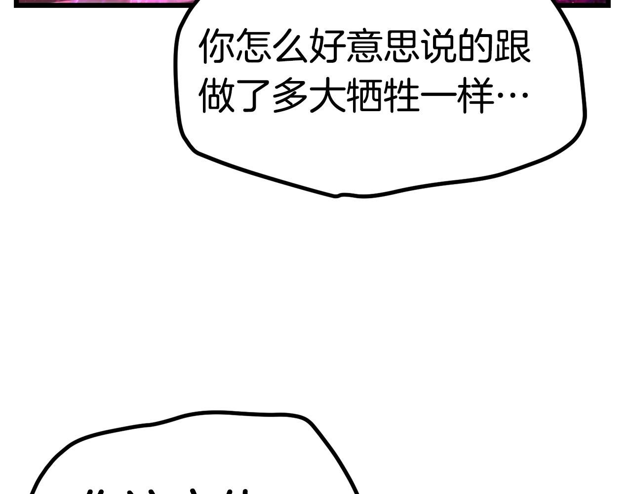 第140话 博尔特拉的斗志84