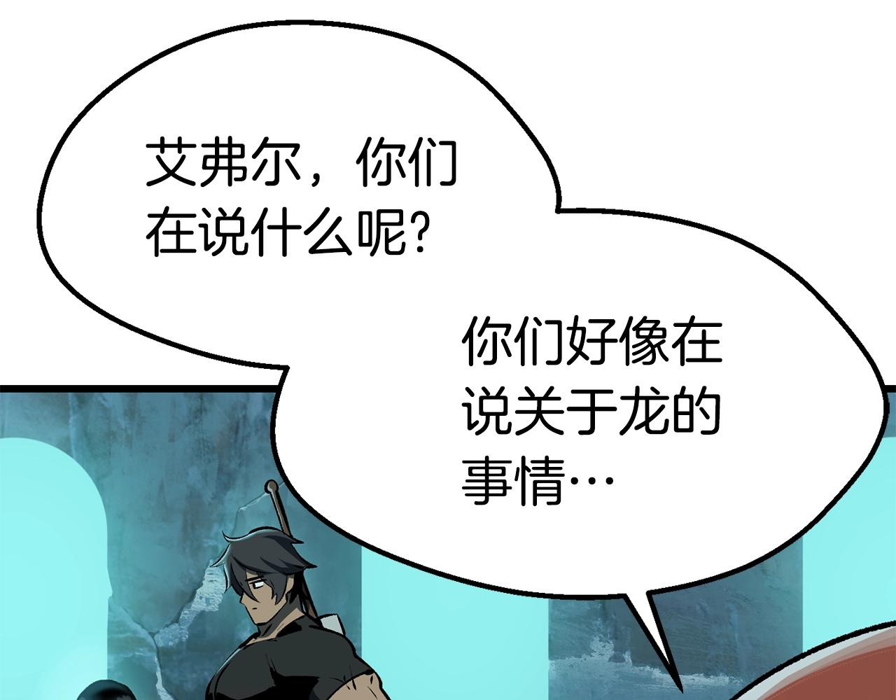 第108话 信任危机80