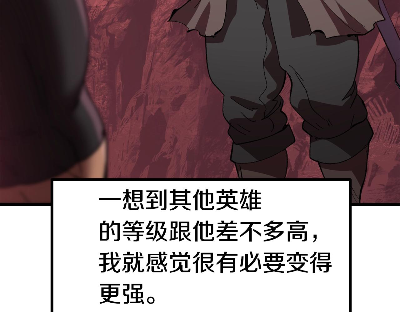 第133话 支援到达120