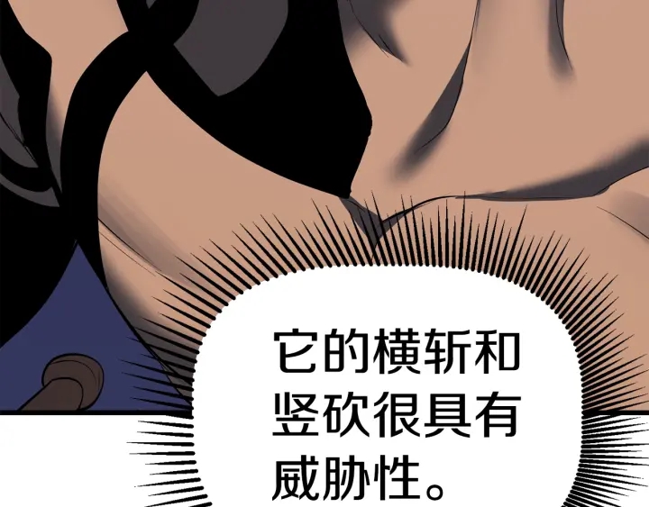 第97话 进化的天使208