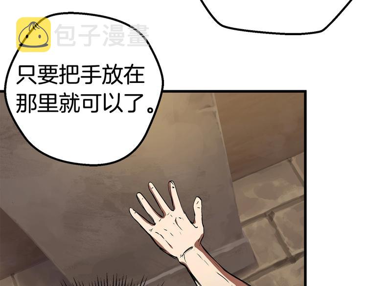 第5话 LV5的废柴？92