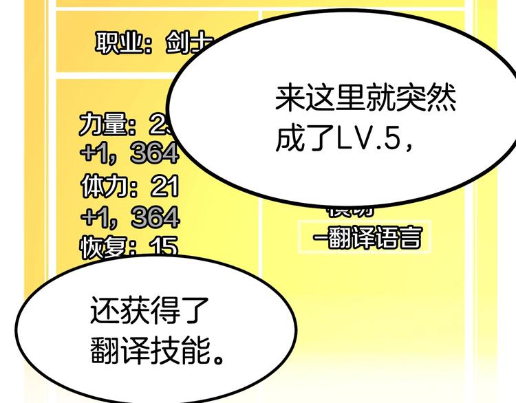 第4话 飞龙中的奇葩23