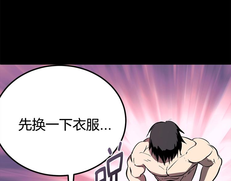 第5话 LV5的废柴？24