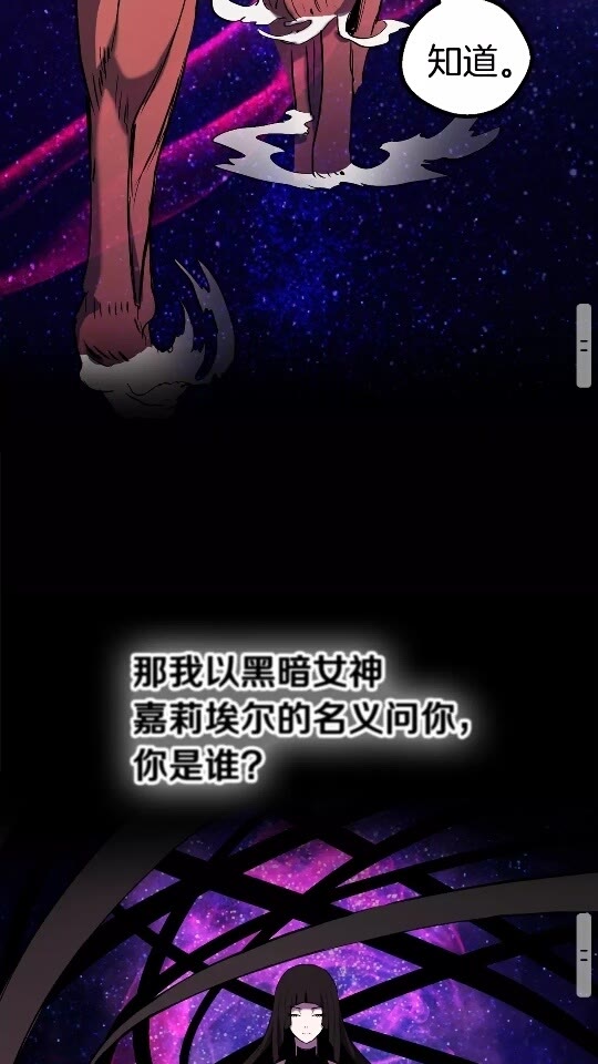 第49话 四大英雄80