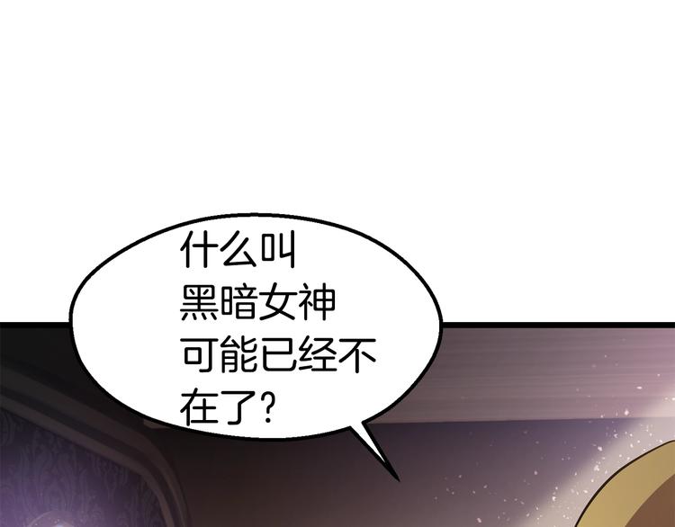 第72话 女神降临114