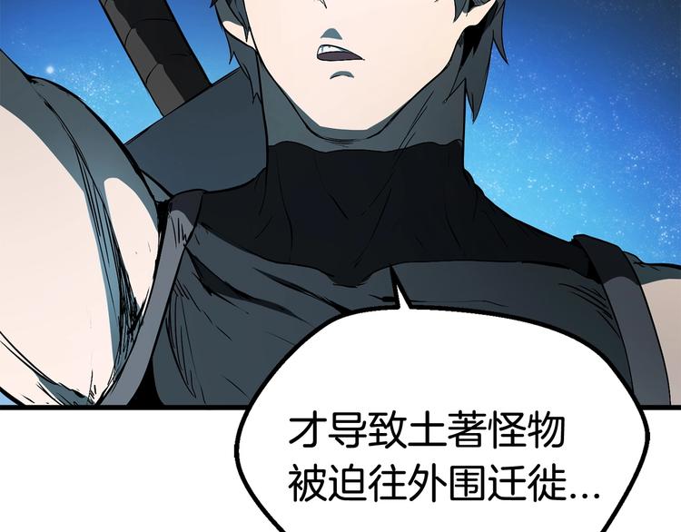 第8话 扫荡8