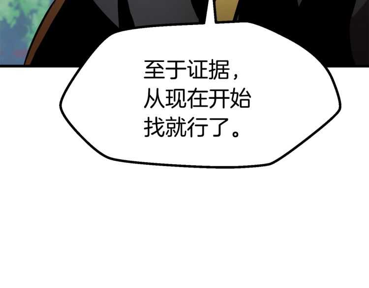 第60话 男人之间的友情22
