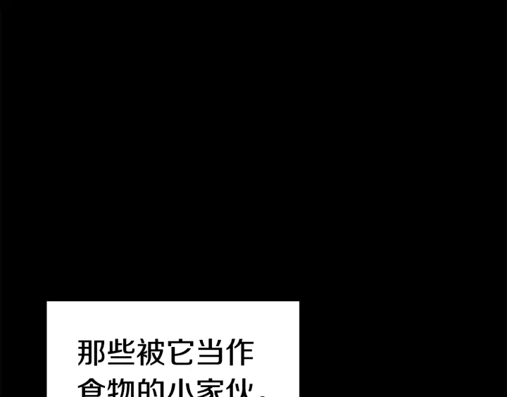 第96话 兴奋的巨怪8
