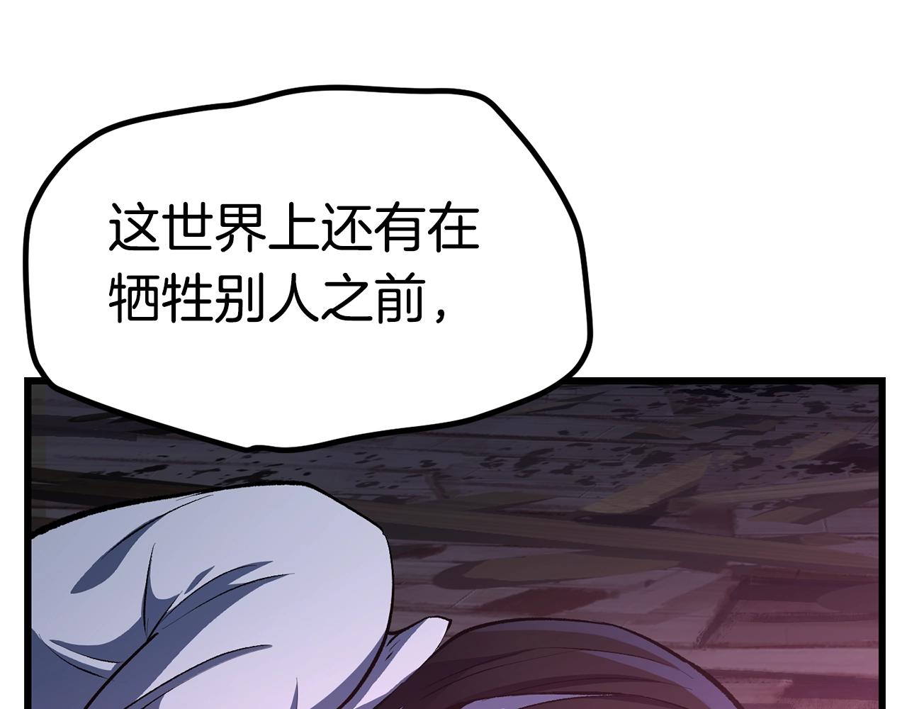 第140话 博尔特拉的斗志89