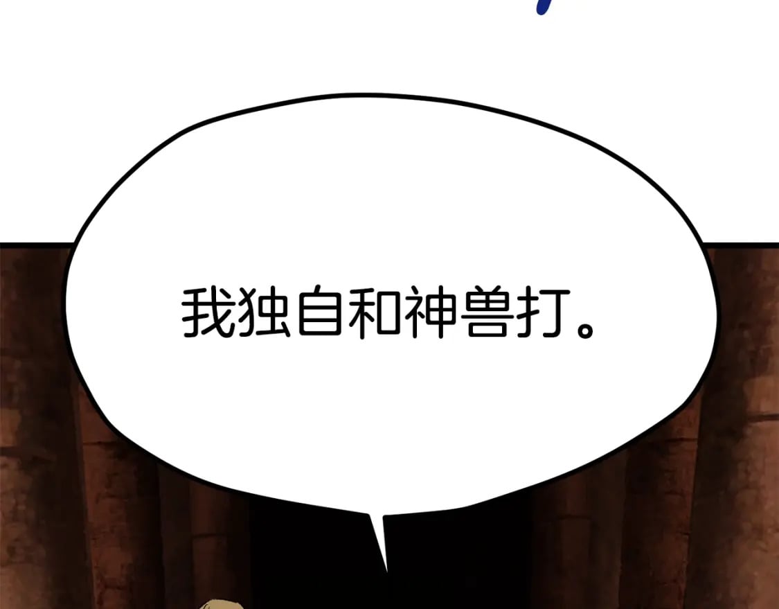第172话 白银黄牛71