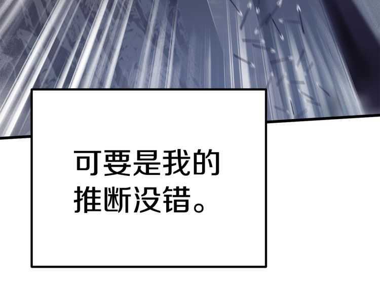 第60话 男人之间的友情156