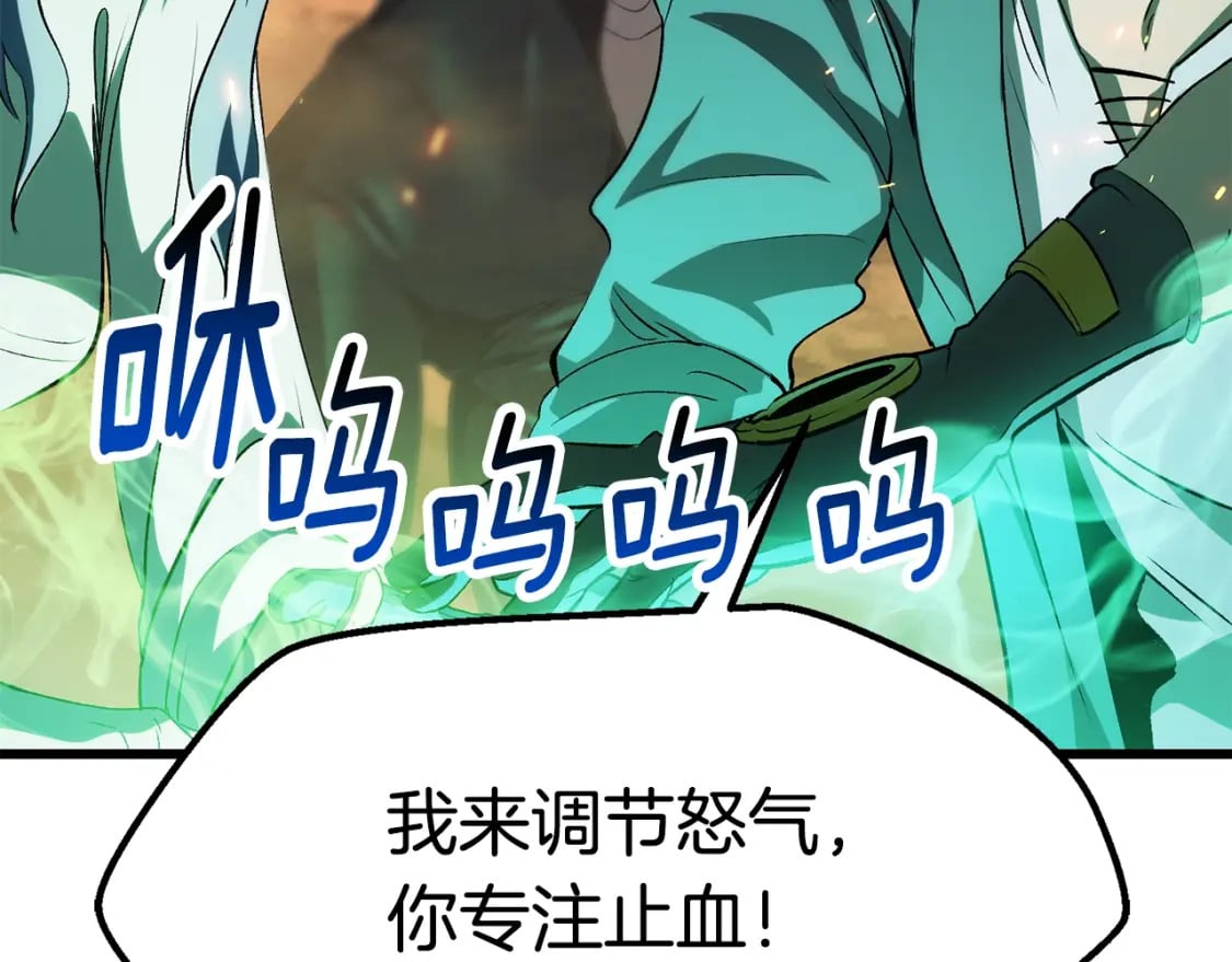 第179话 故障世界190