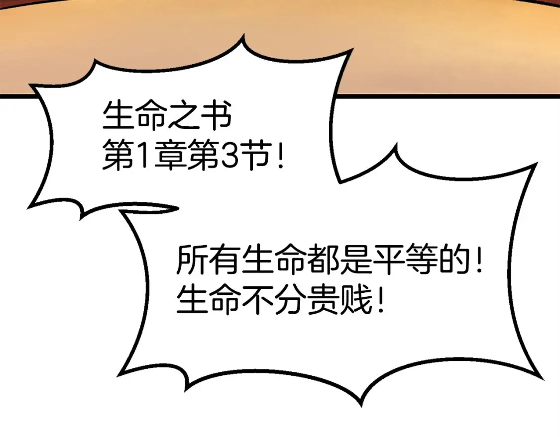 第187话 枯萎的世界树177