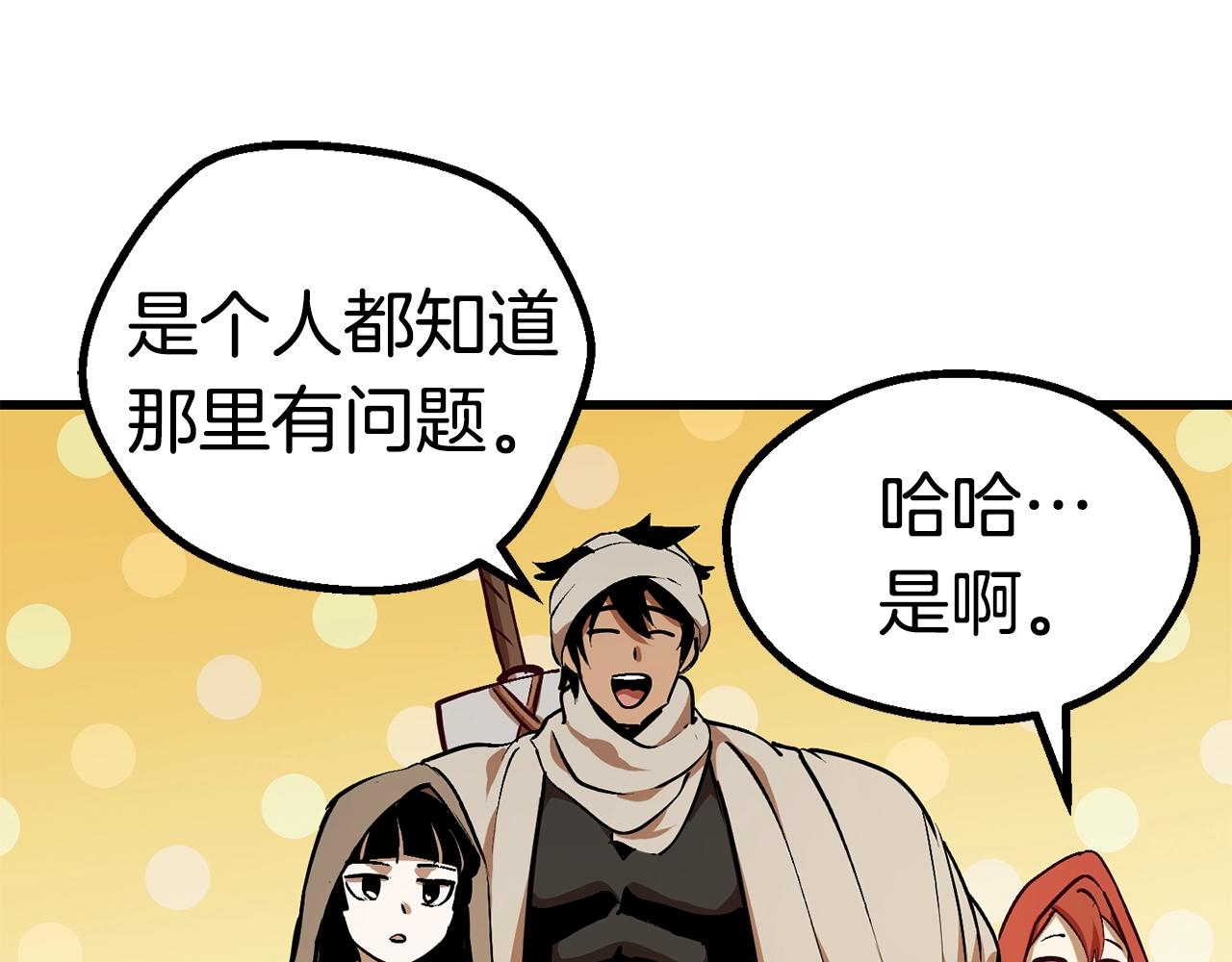 第106话 消失的城市222