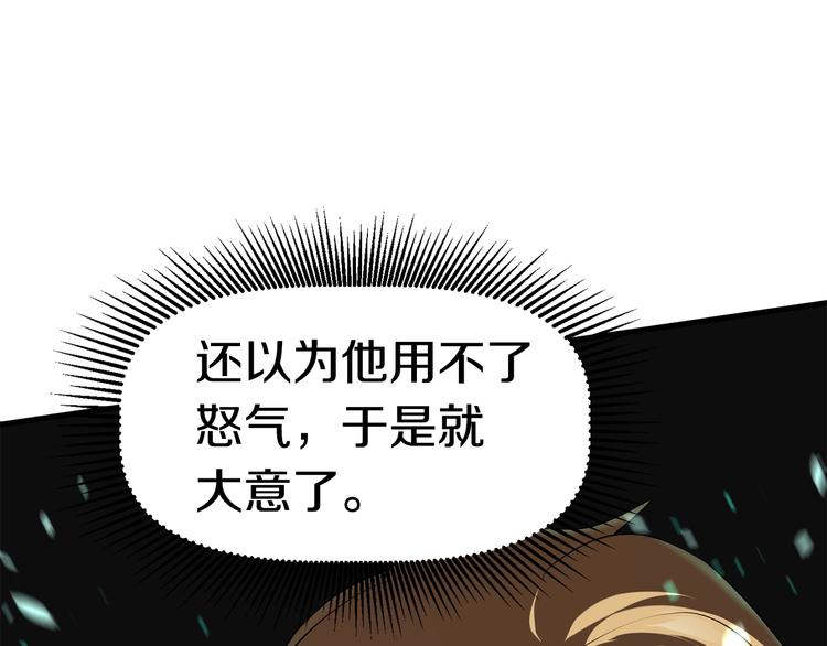 第68话 怒气刘函77