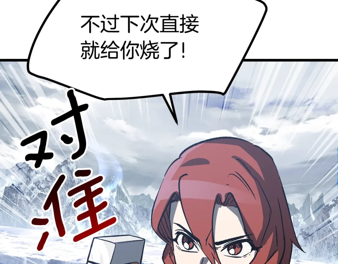 第159话 奇怪的龙族195