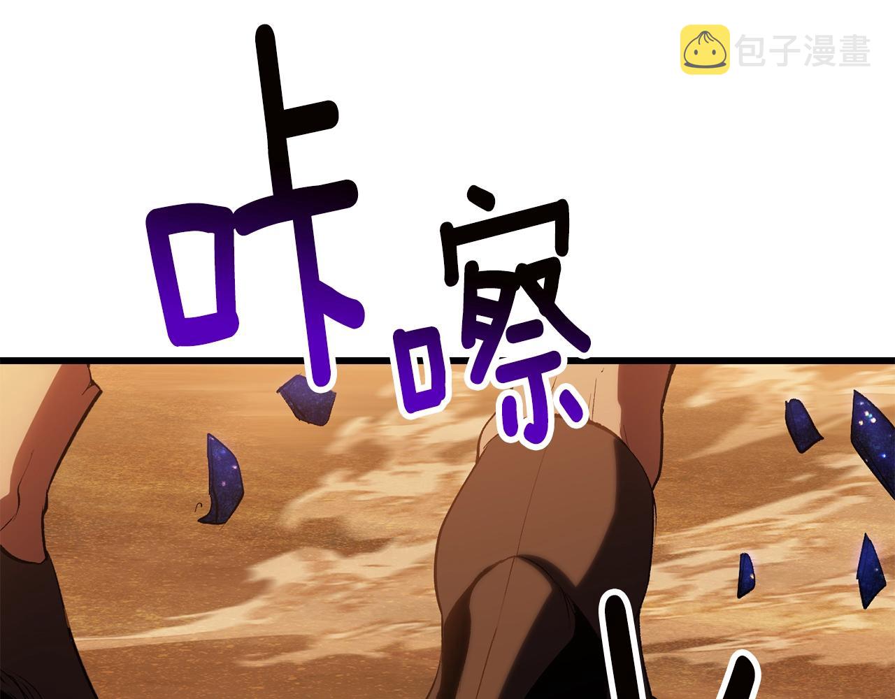 第144话 buff连环斩143