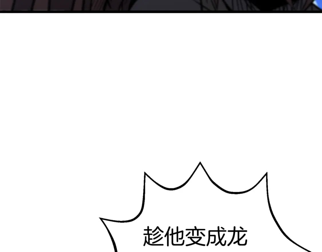 第159话 奇怪的龙族155