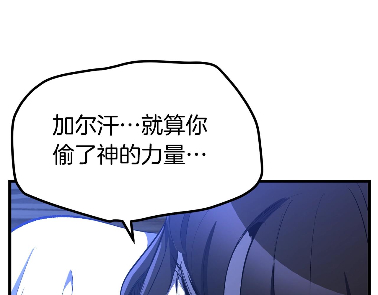 第140话 博尔特拉的斗志37