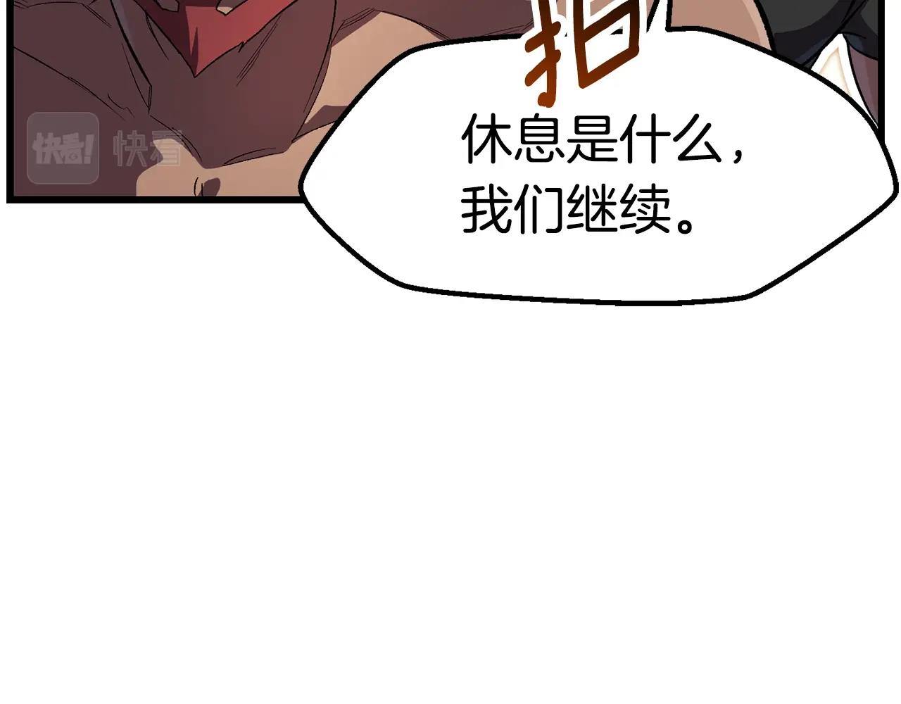 第133话 支援到达111