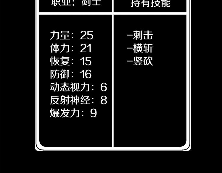 第3话 次元移动212