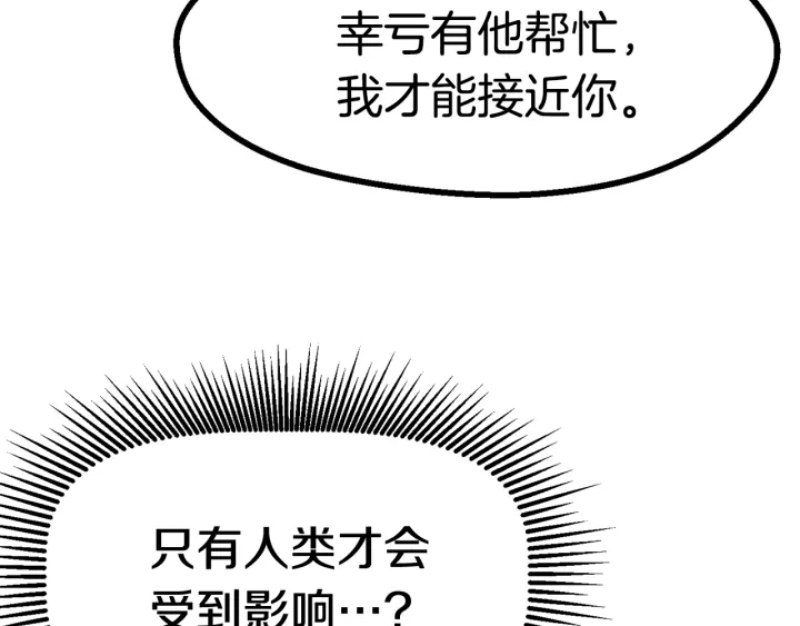 第89话 恢复正常！14