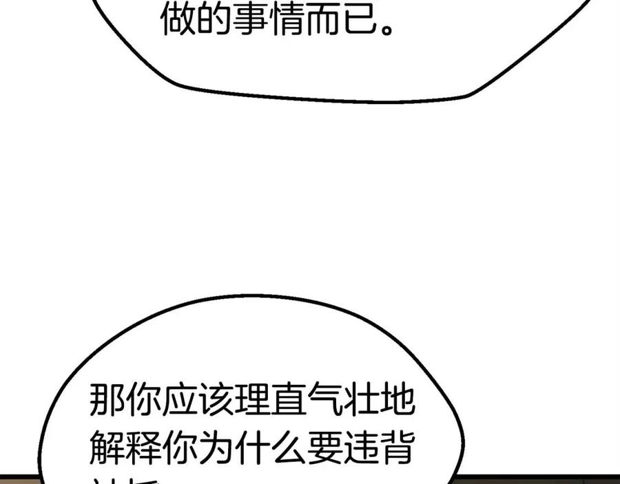 第103话 神性审判217