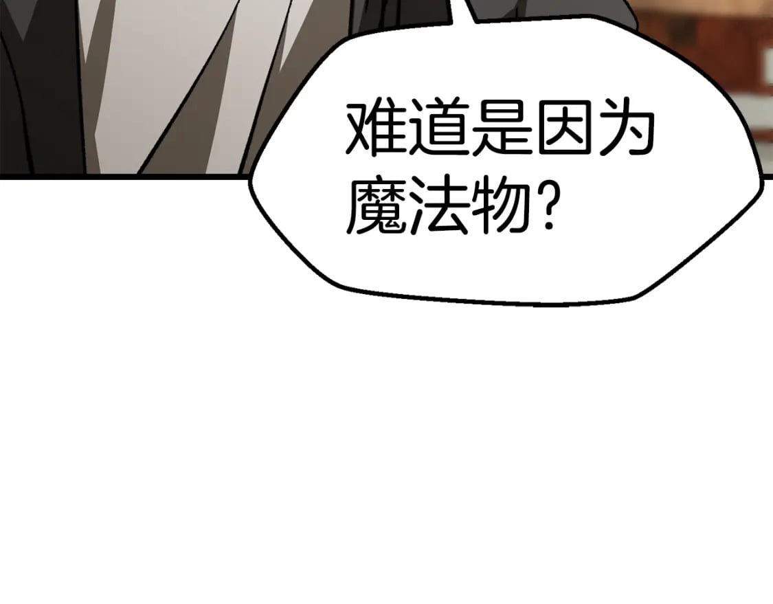第170话 解开诅咒的钥匙23