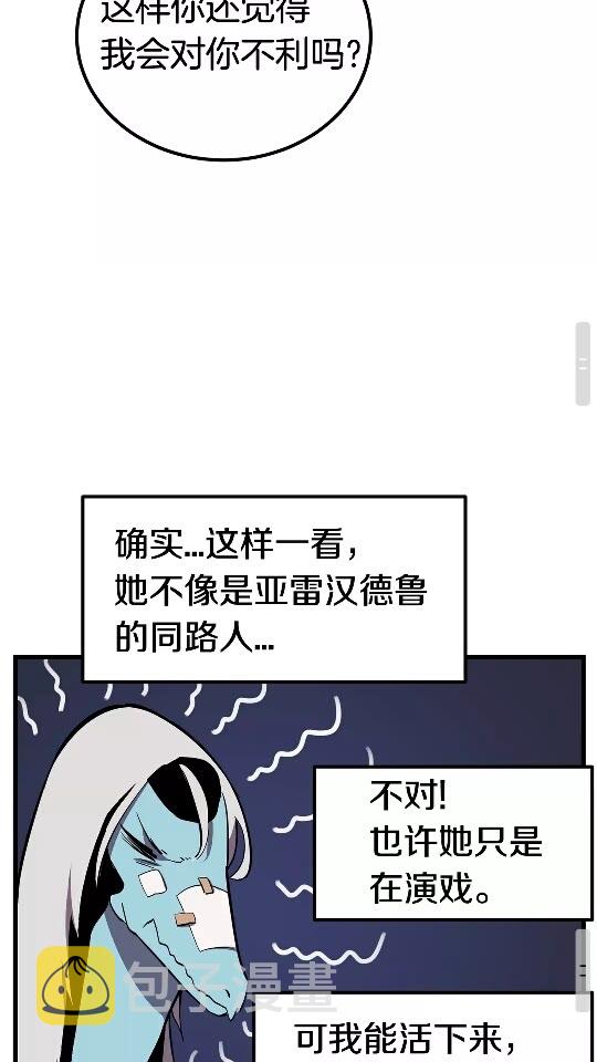 第27话 孤独的龙71