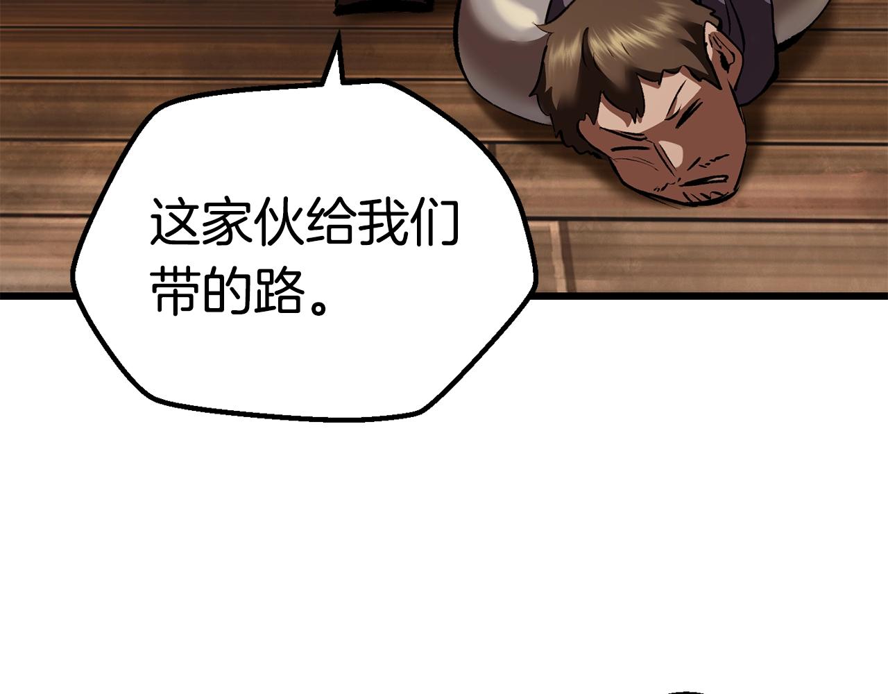 第109话 身体结实的小盗贼240