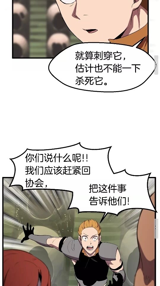 第29话 怪物与怪物29