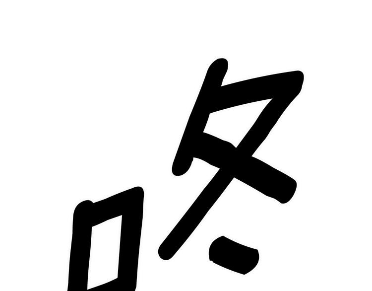 第5话 LV5的废柴？119