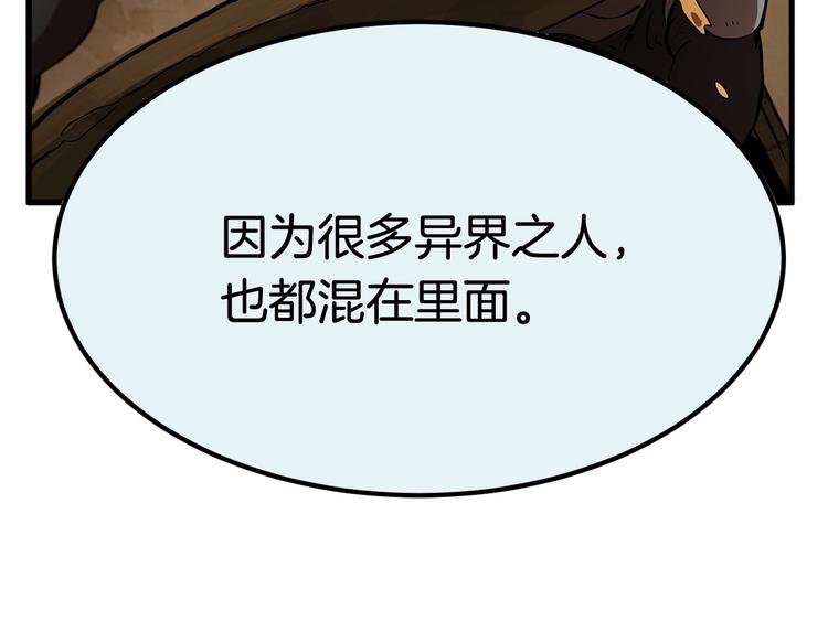 第5话 LV5的废柴？54