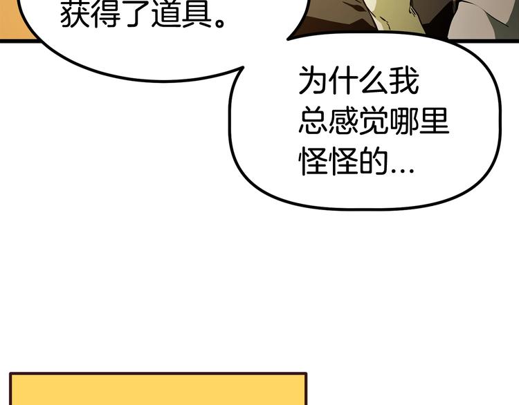 第8话 扫荡214
