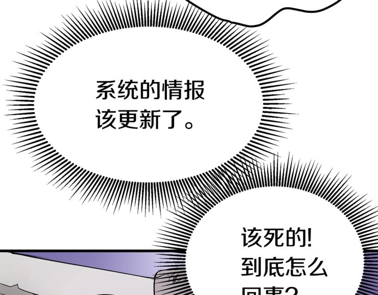 第4话 飞龙中的奇葩103