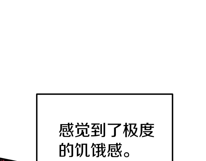 第96话 兴奋的巨怪43