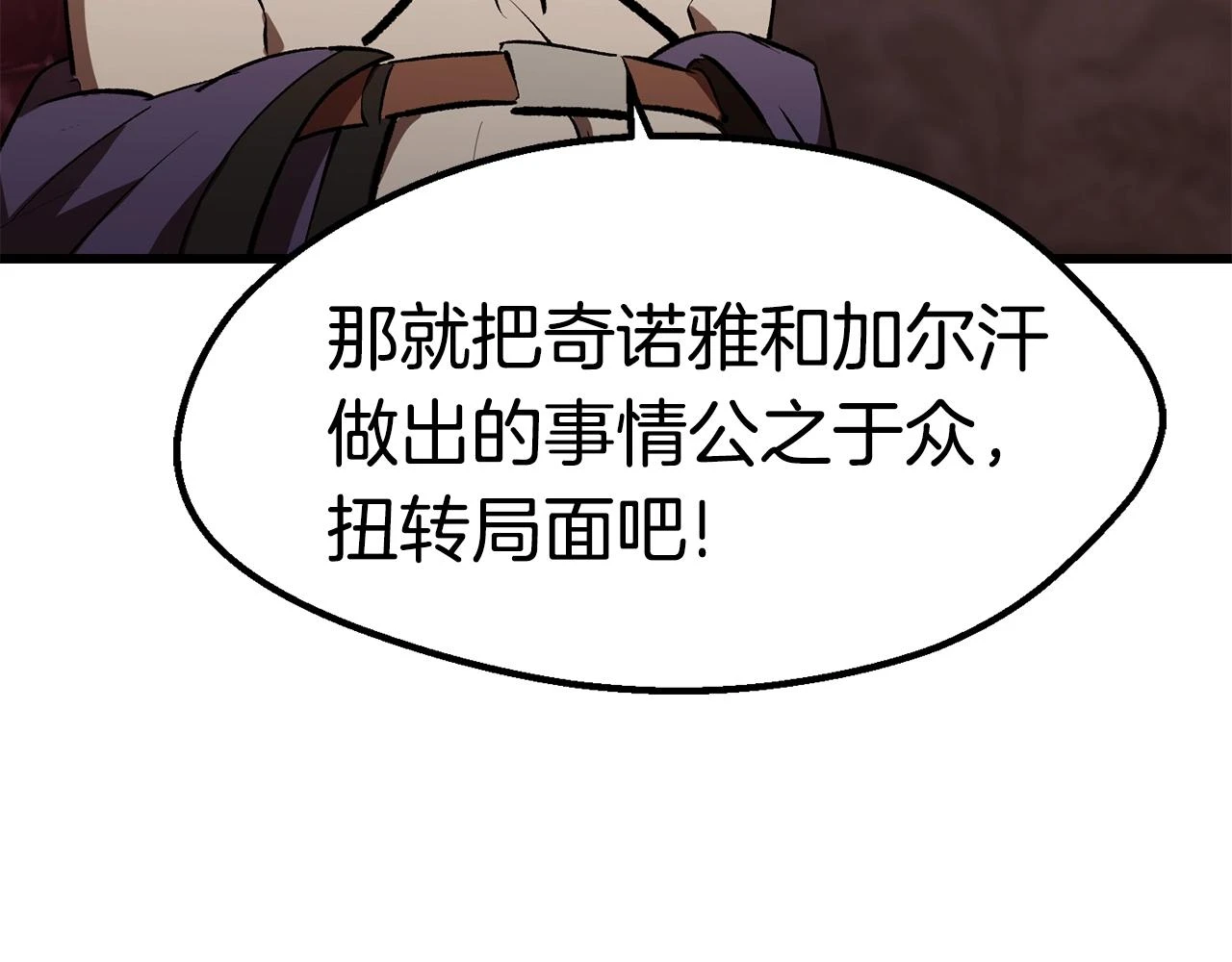 第149话 无休止的战争4